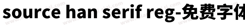 source han serif reg字体转换